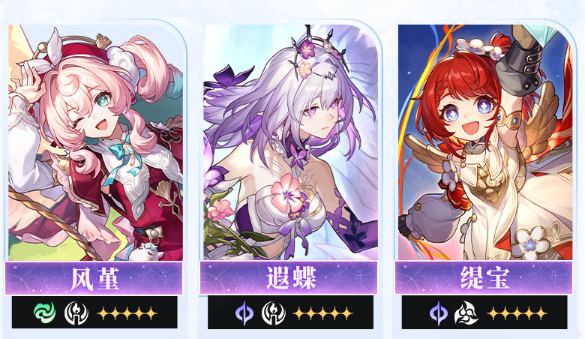 崩坏星穹铁道3.7版本复刻角色前瞻1