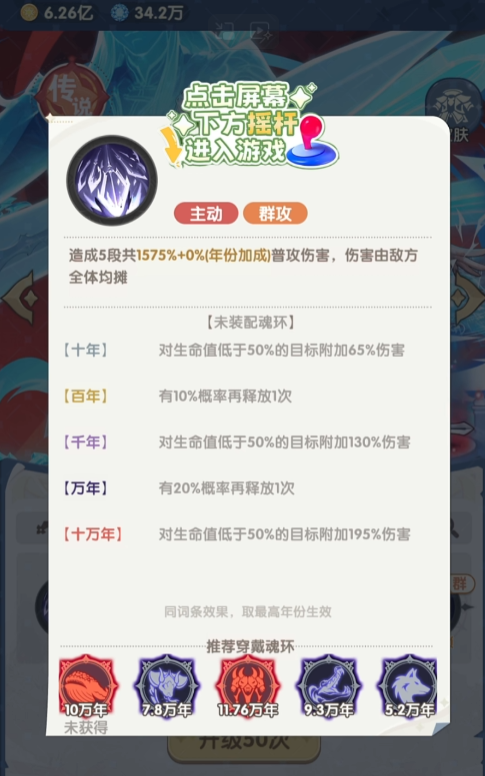 口袋斗罗大陆氪金吗1