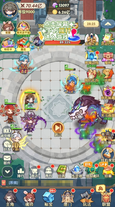 口袋斗罗大陆氪金吗4