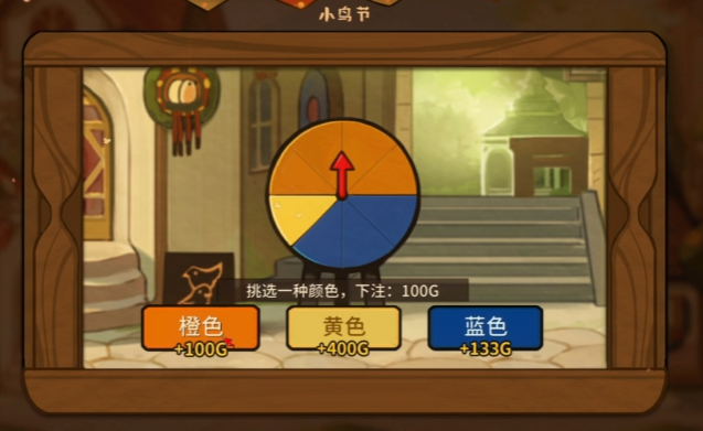 火山的女儿幸运转盘玩法揭秘1