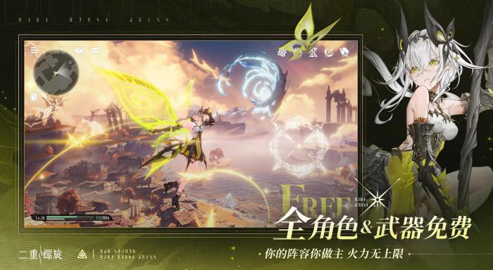 二重螺旋调停委托任务怎么通关1