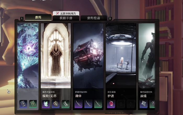 二重螺旋调停委托任务怎么通关2