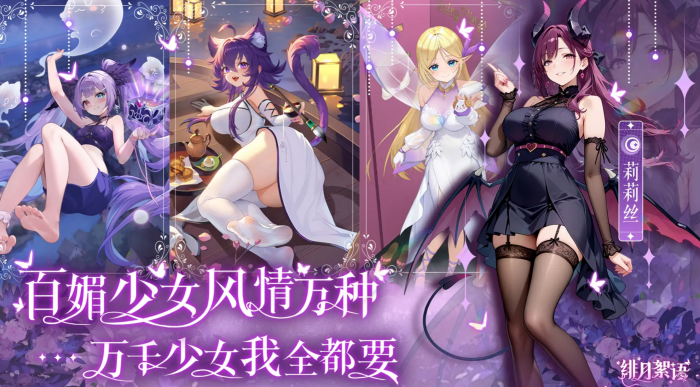 绯月絮语玩法介绍1