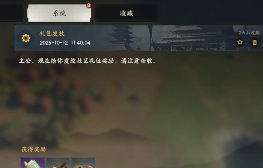 三国群英传策定九州礼包有哪些2