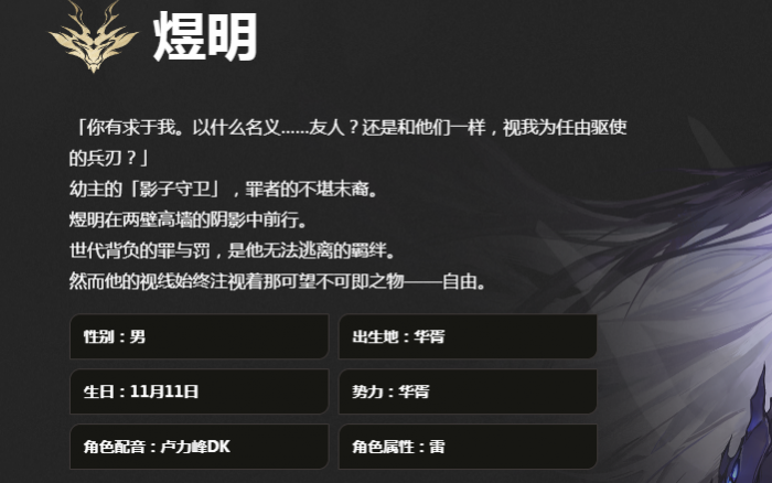 二重螺旋煜明怎么获得2