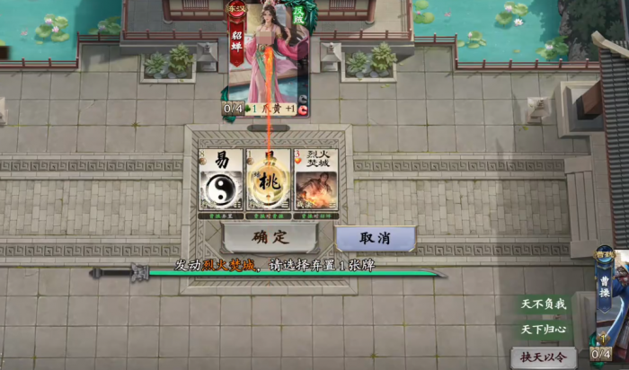 名将杀武侯讲武攻略3