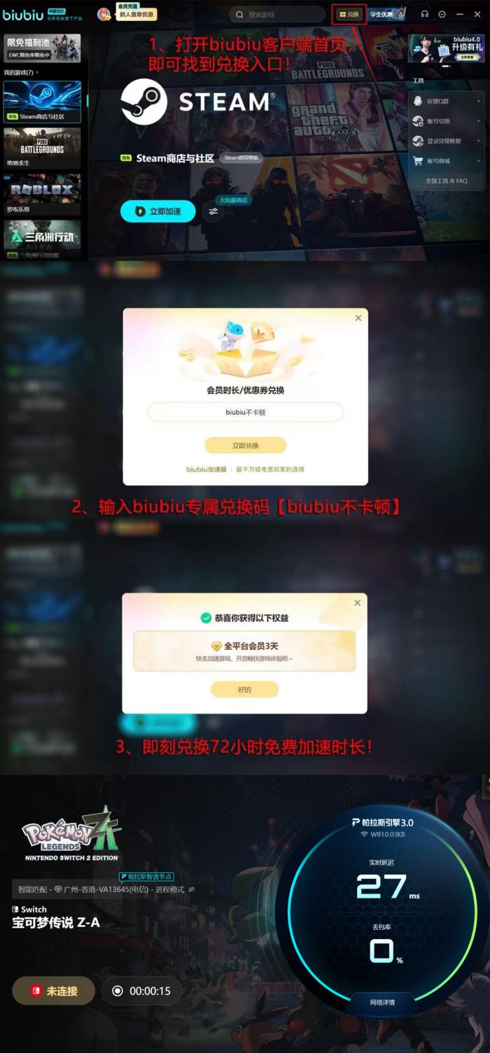 宝可梦传说Z-A飞天螳螂头目刷取技巧4