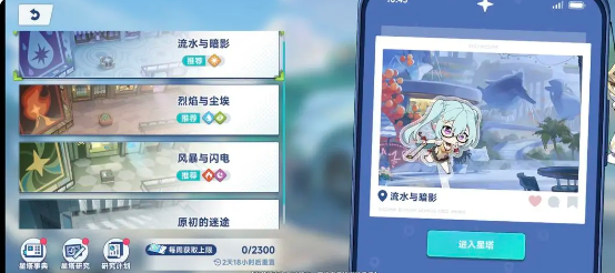 星塔旅人爬塔玩法全解析1