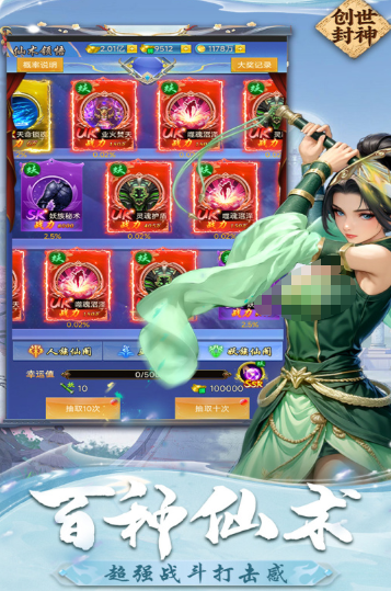 创世封神礼包码有哪些3