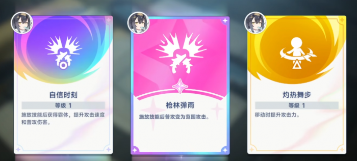 星塔旅人看板娘是谁4