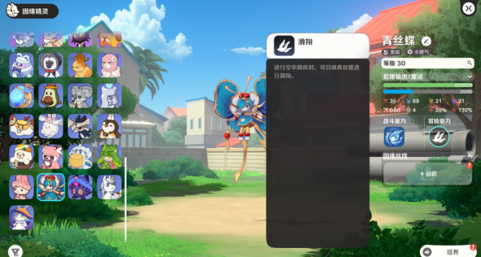 崩坏因缘精灵养成攻略4