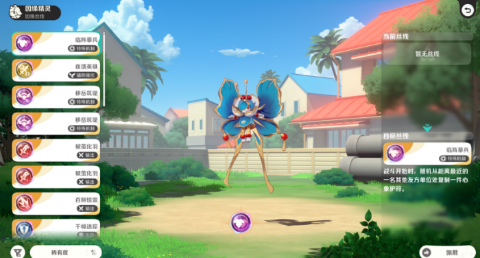 崩坏因缘精灵养成攻略5