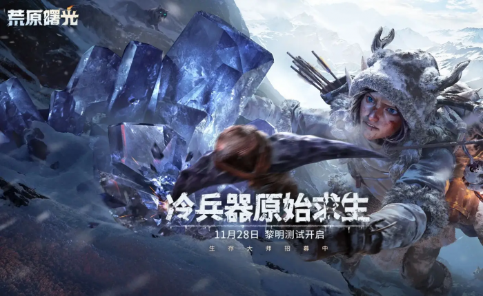 荒原曙光礼包码大全4