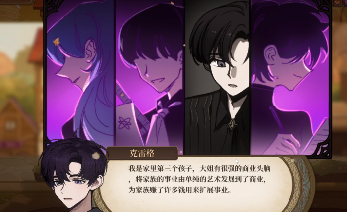 火山的女儿克雷格角色解析2