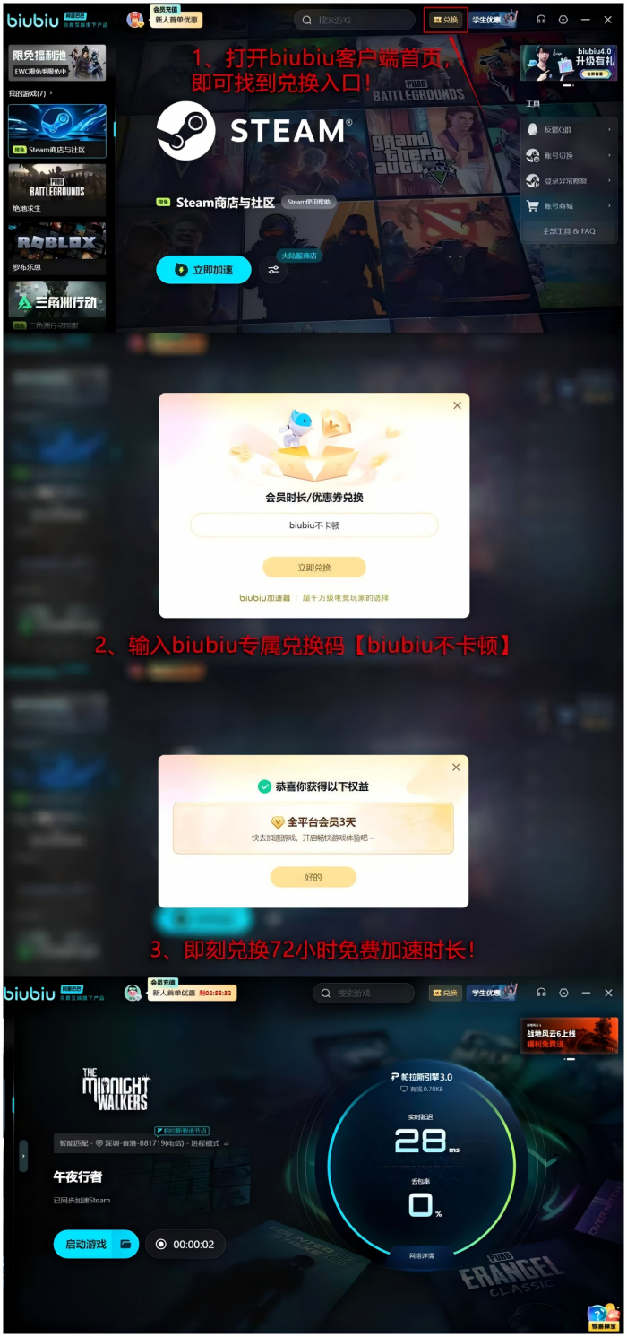 午夜行者撤离技巧全解析5