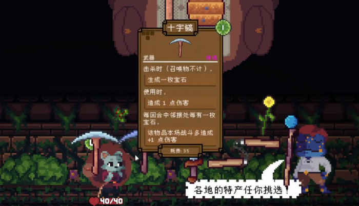 背包英雄手机版十字镐怎么样1