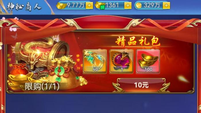 创世封神神戒怎么玩2