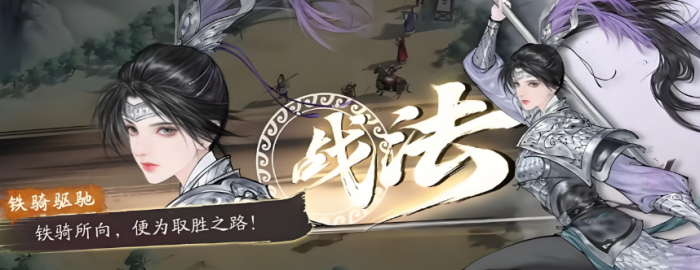 三国望神州吕玲绮配队推荐1