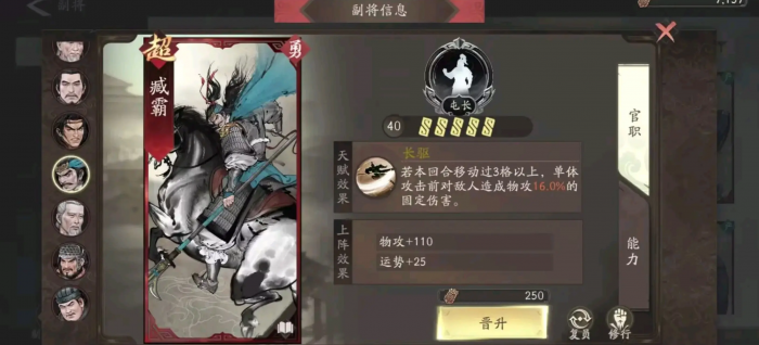 三国望神州吕玲绮配队推荐4