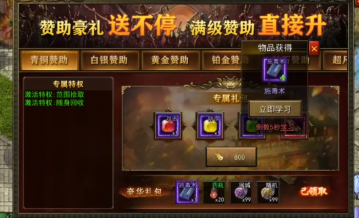 创世封神装备获取全攻略3