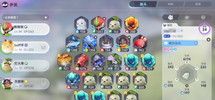 伊莫手游阵容推荐1