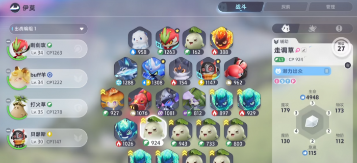 伊莫手游阵容推荐2