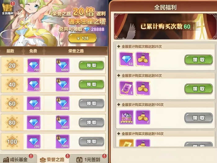 光隙解语爬塔怎么玩4