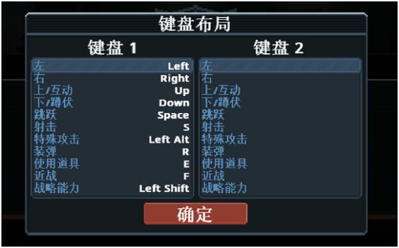 破门而入行动小队改键设置全攻略2