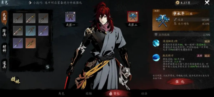 虚无之印武器选择推荐2