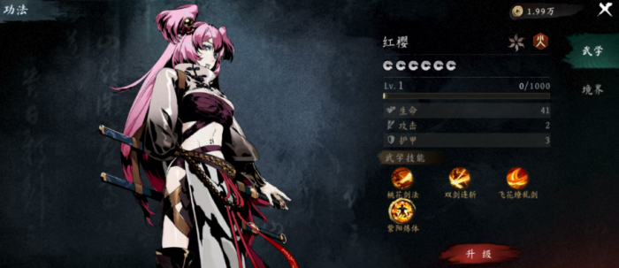 虚无之印侠客选择推荐3