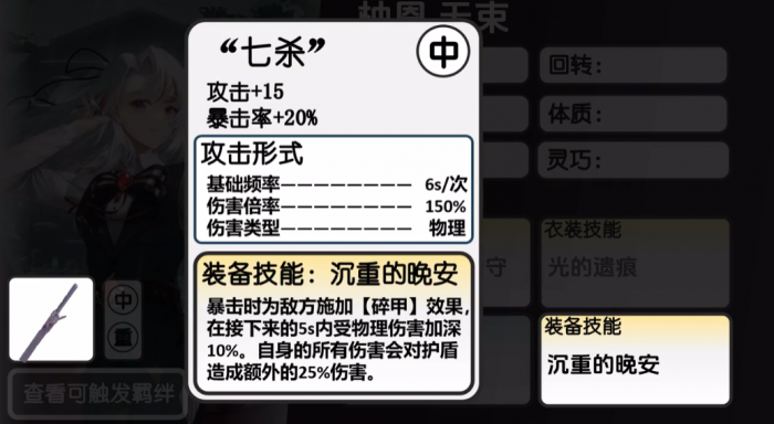 虚环柚恩怎么样3