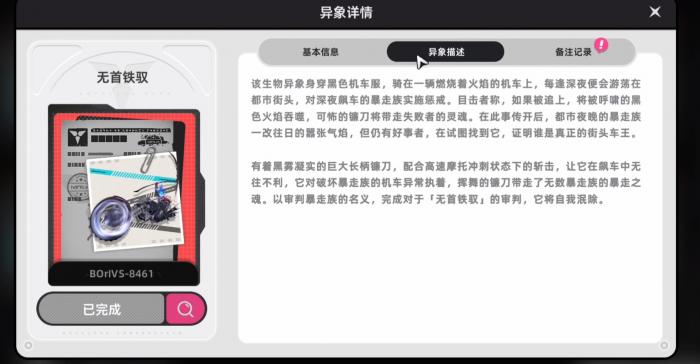 异环异象等级怎么判定1