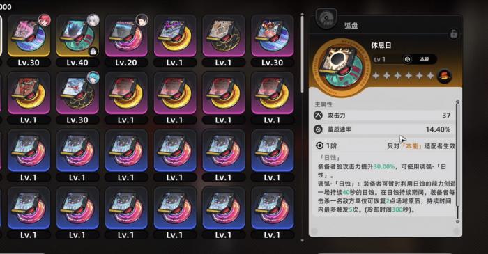 异环异象等级怎么判定4