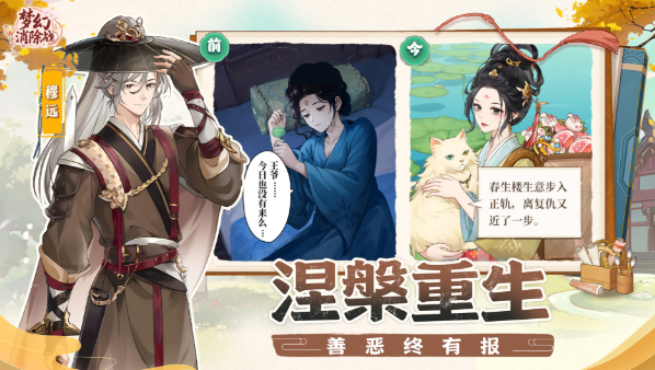 梦幻消除战棋子玩法详解2