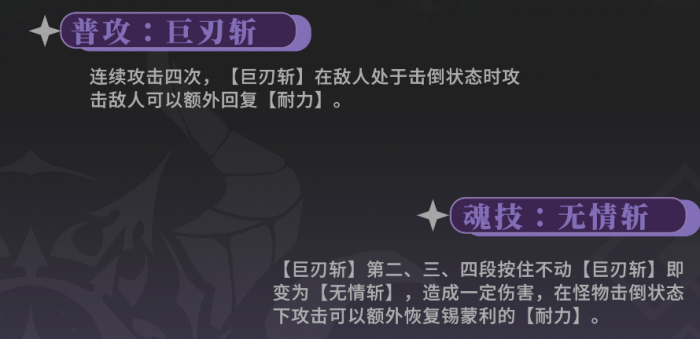 辉烬军团先锋是谁2