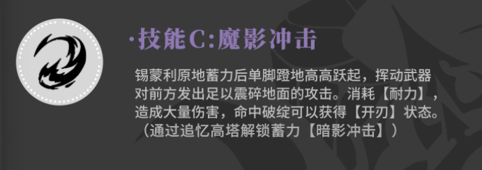 辉烬军团先锋是谁5