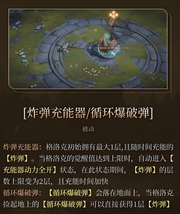 王者荣耀辉烬格洛克强度解析3