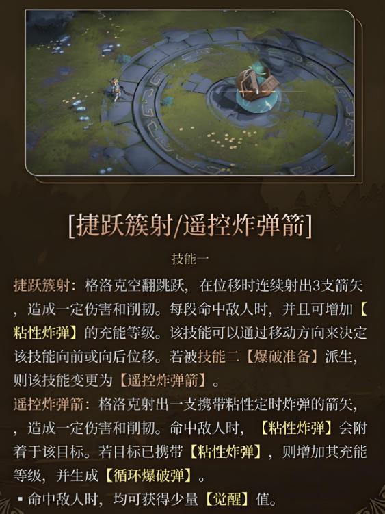 王者荣耀辉烬格洛克强度解析4