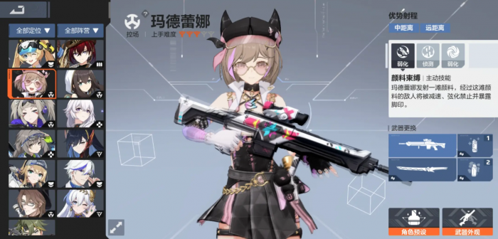 卡拉彼丘手游皮肤获取方法3