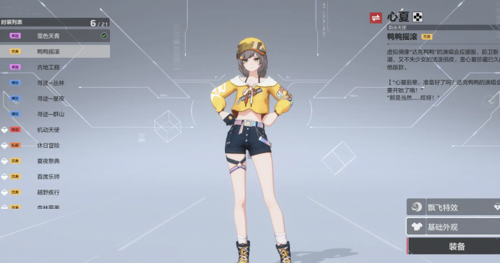 卡拉彼丘手游皮肤获取方法5