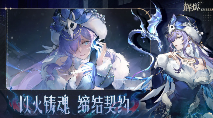 辉烬公测上线时间是什么时候3