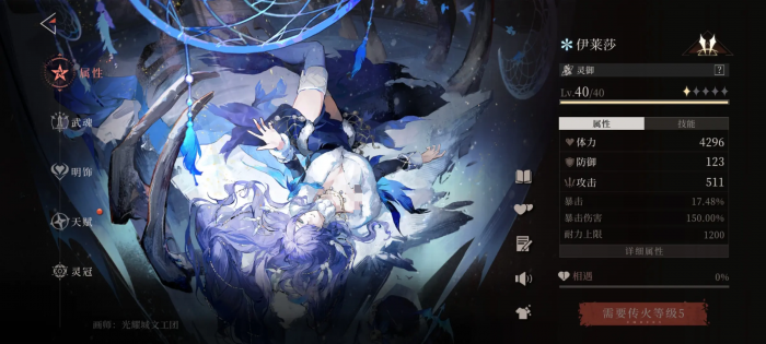 辉烬T0角色选择推荐6