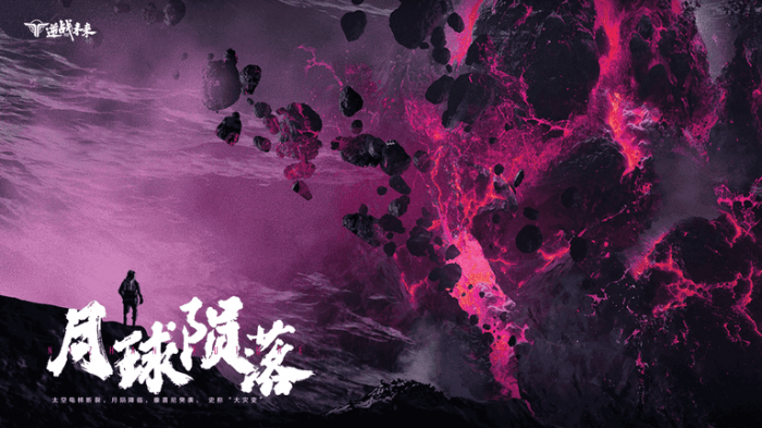 逆战未来上线时间曝光1