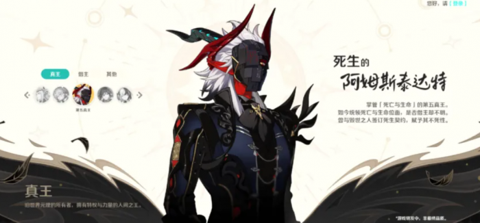 崩坏因缘精灵阿姆斯泰达特怎么样2