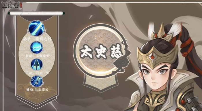 三国志异闻录太史慈怎么培养2