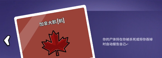 鹅鸭杀手游规则全解析4