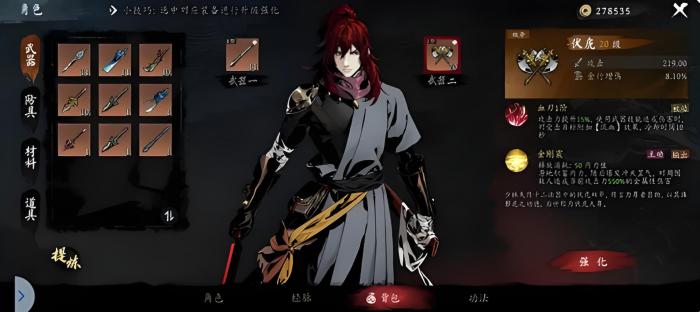 虚无之印武器选择攻略2