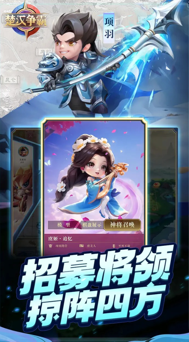 楚汉争霸公测时间曝光1