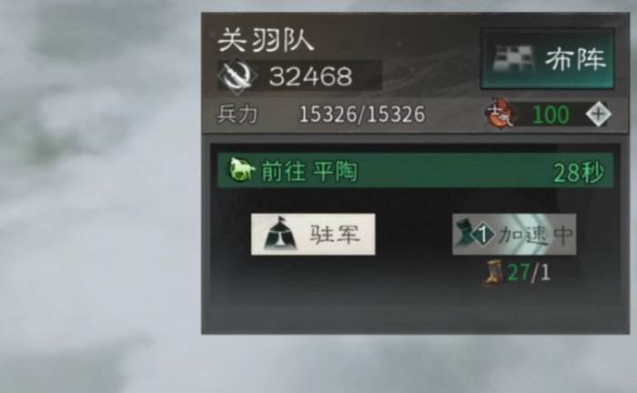 三国天下归心官职系统详解2