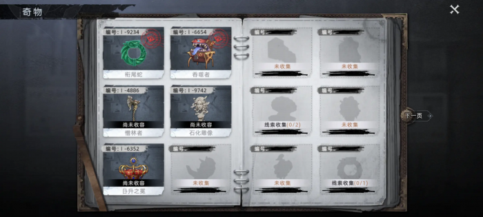 荒原曙光奇物收容箱子怎么获得4